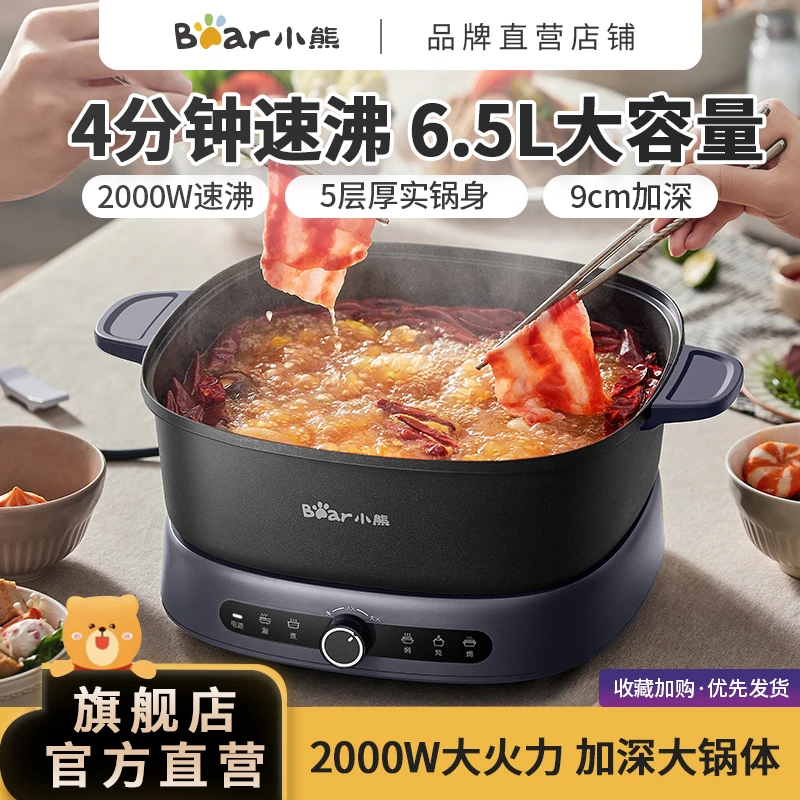 小熊鸳鸯电火锅烤涮锅家用多功能料理锅电煮锅电热锅一体锅大容量