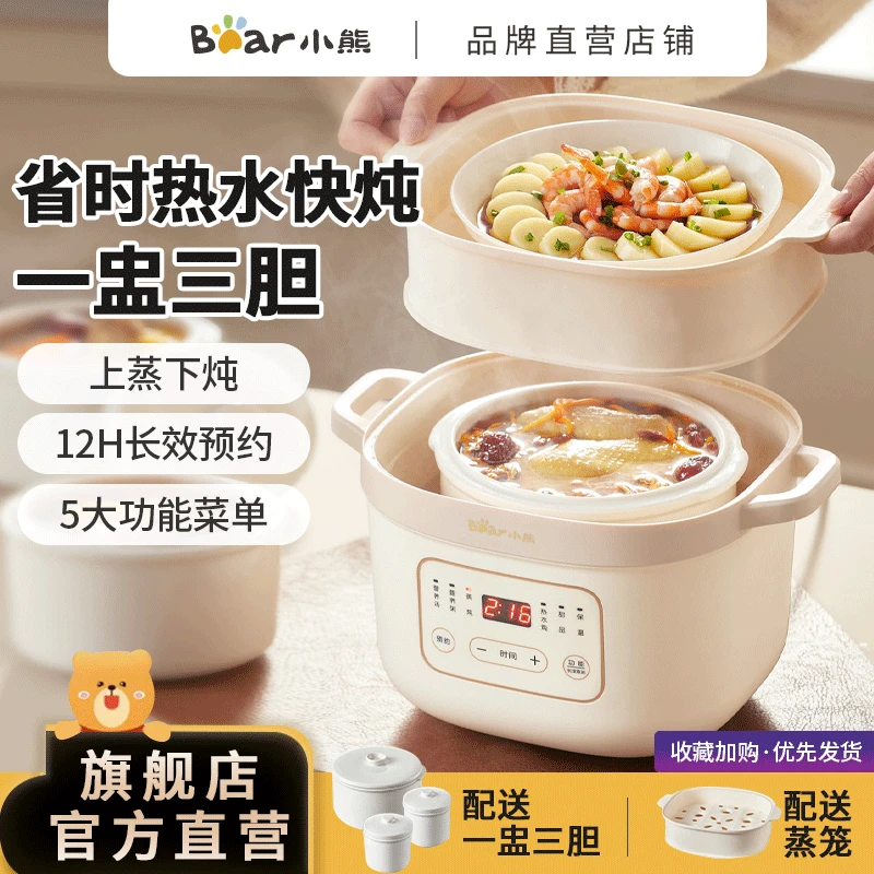 【小熊电器】紫砂锅煲汤家用全自动隔水炖盅陶瓷电炖锅多功能智能