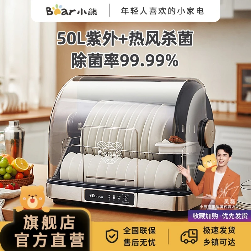 【小熊电器】家用小型立式筷子消毒烘干机器台式紫外线餐具保洁柜