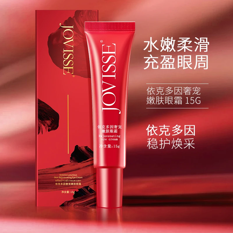 JOVISSE依克多因奢宠嫩肤眼霜