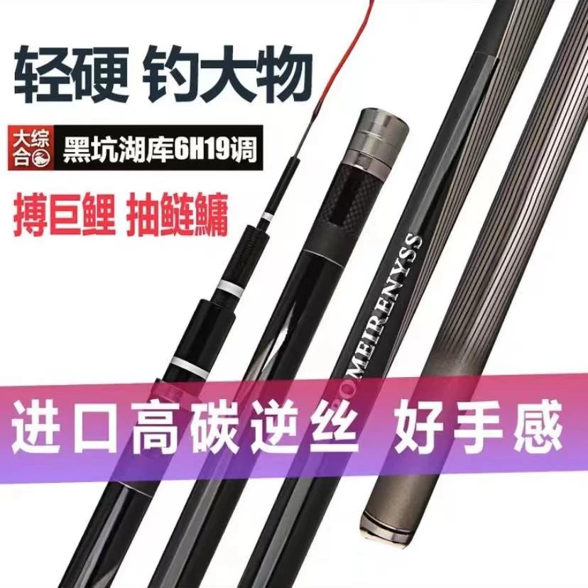 高碳TE19调台钓竿超轻超硬里外逆丝综合性
