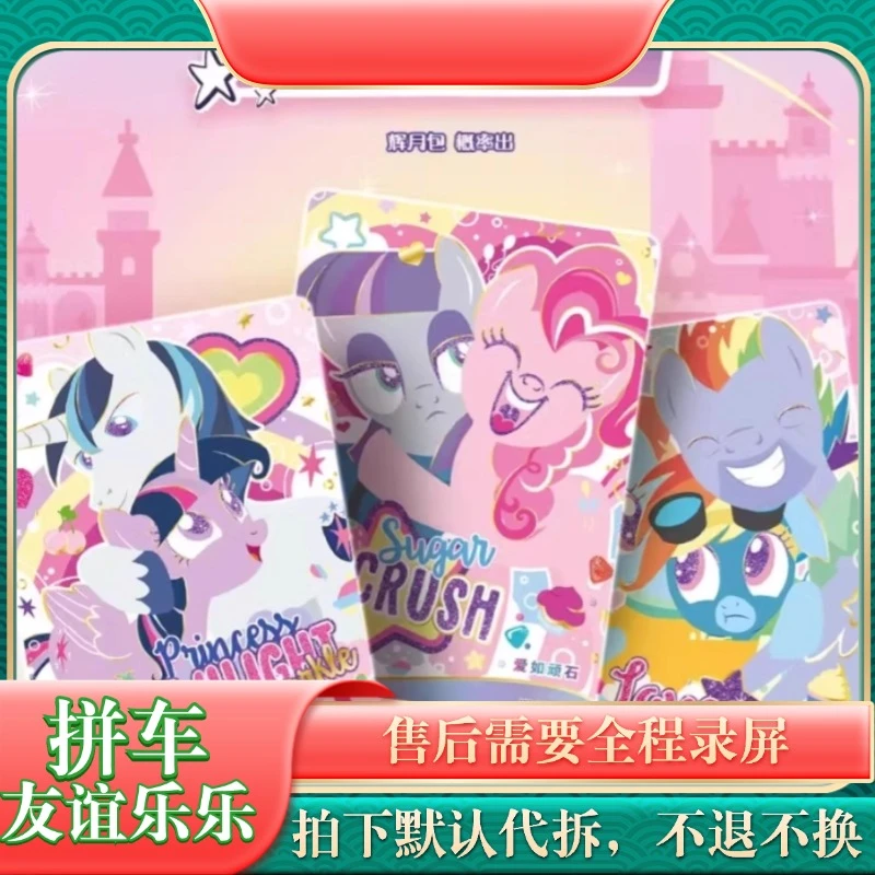 【拼车友谊乐乐】趣影2卡游宝莉卡片趣影包第二弹友谊永恒卡CR