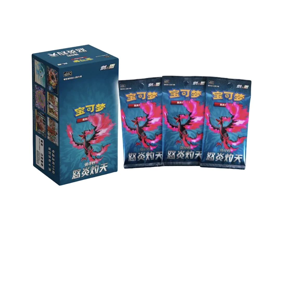 简体中文版PTCG 5.5强化包 怒炎灼天