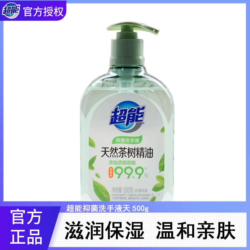 超能抑菌洗手液天然茶树精油500g瓶装家用水漾茶香抑菌洗手液