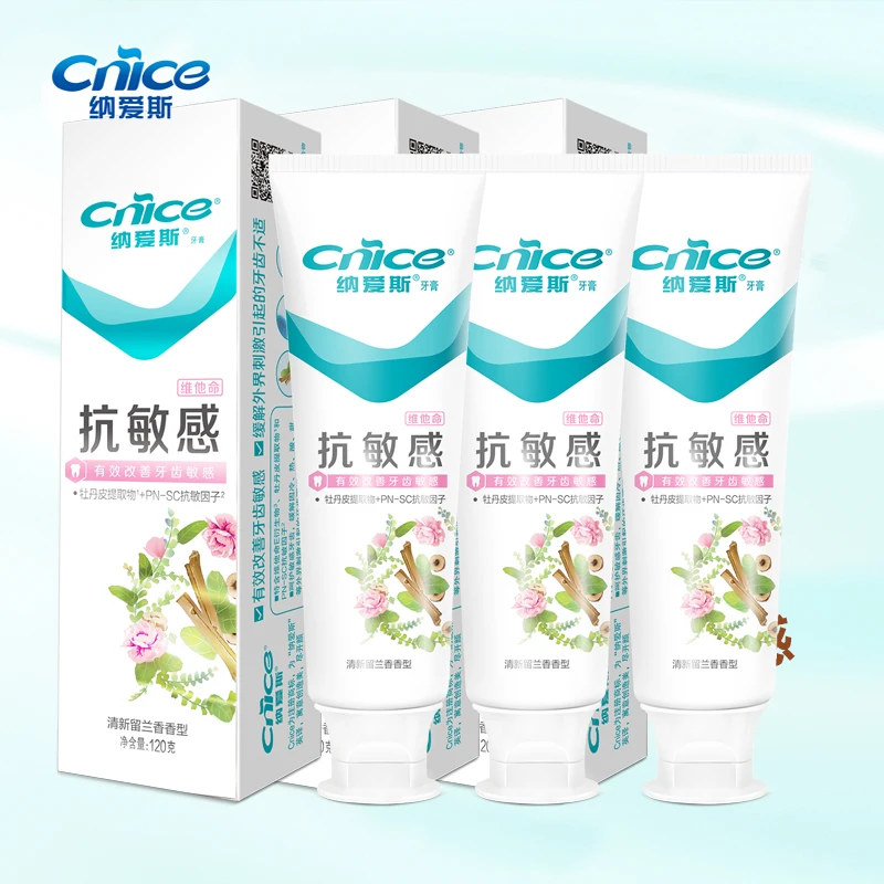 纳爱斯牙膏抗敏感缓解牙齿敏感120g清新清洁留兰去渍