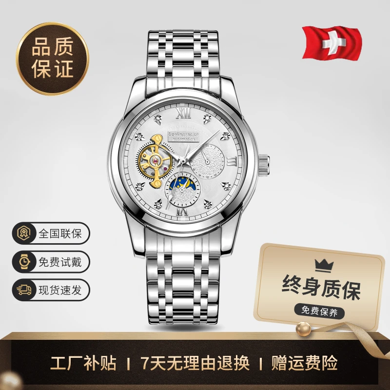 【工厂补贴】多功能月相计时男士经典气球高端商务自动高端表WH