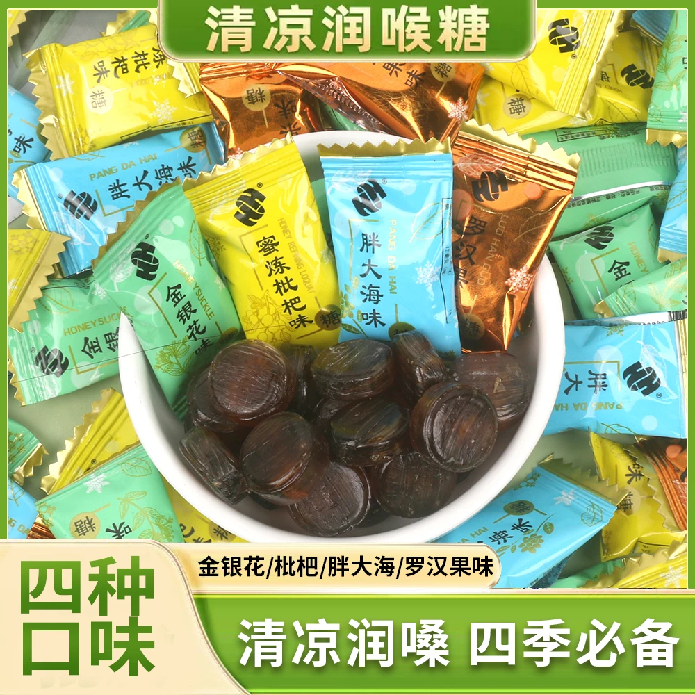 老少皆宜，随身便携金银花胖大海枇杷罗汉果润喉糖果300g润喉糖