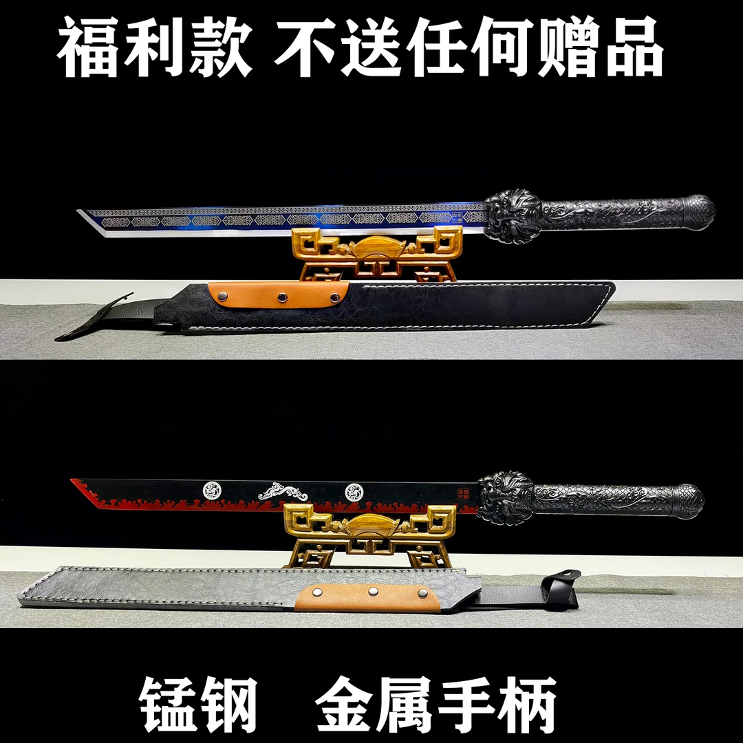 福利款 龙泉唐横刀65#高锰钢手工刀剑防身一体锻打冷兵器未开刃
