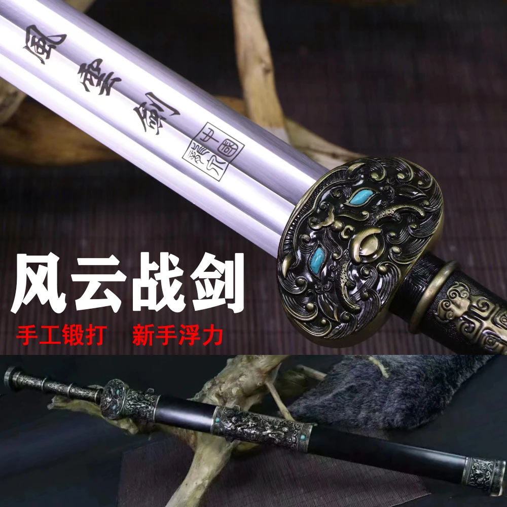 【铨字刀剑】龙泉一体刀剑风云战剑锰钢八面花纹钢手工锻打未开刃