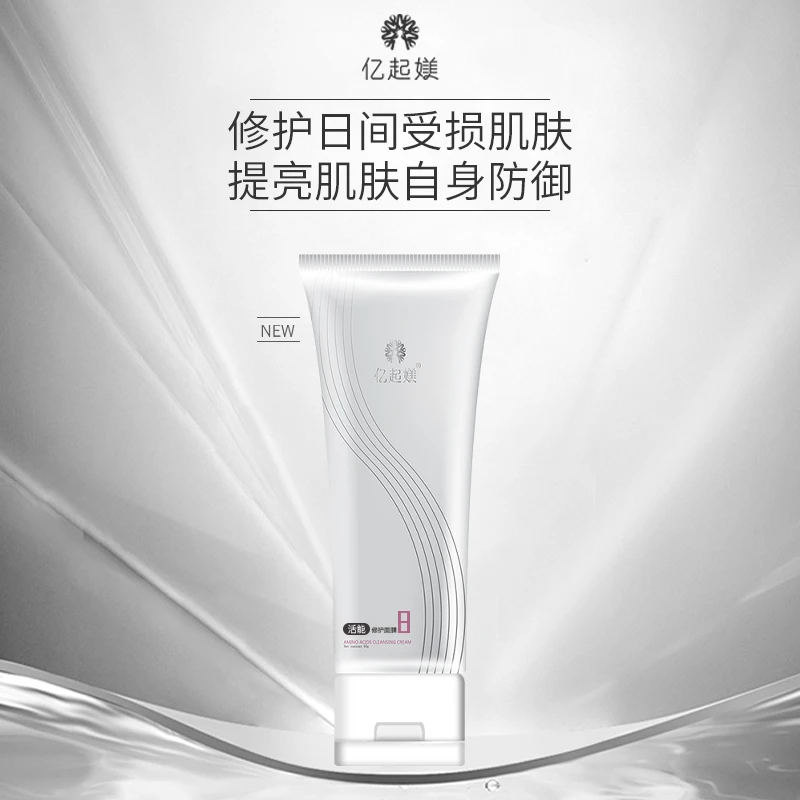 亿起媄活能修护面膜
