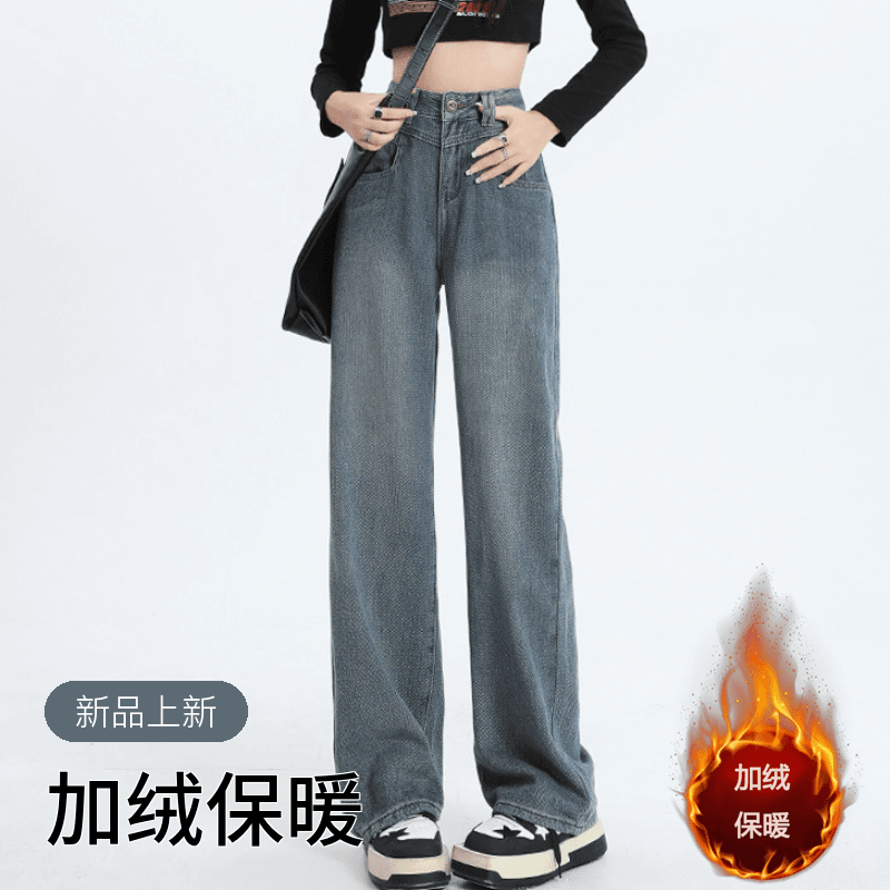 加绒星空纹复古怀旧蓝高腰阔腿牛仔裤女2024新品宽松显瘦直筒长裤