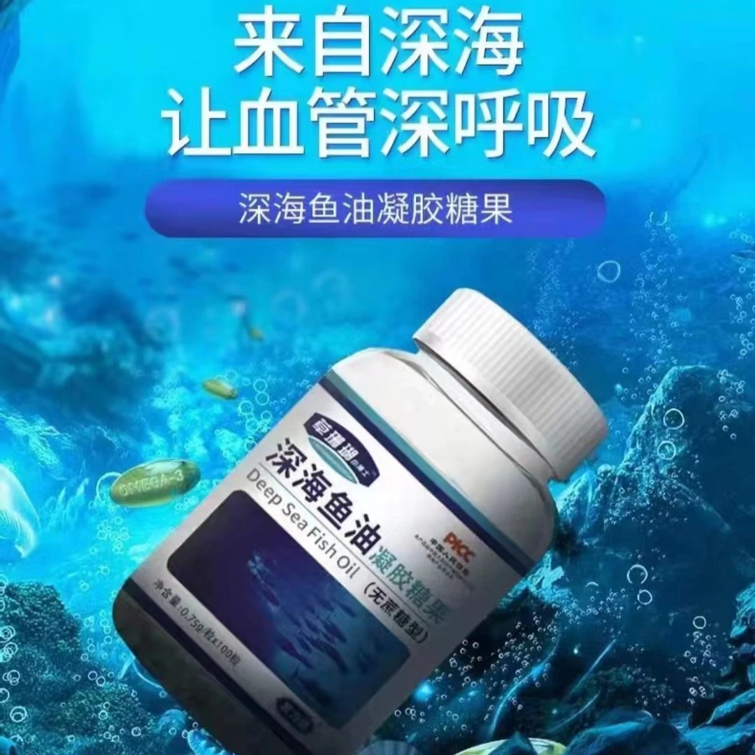 【官方正品】草珊瑚天然深海鱼油无糖型高含量拍一发六600粒