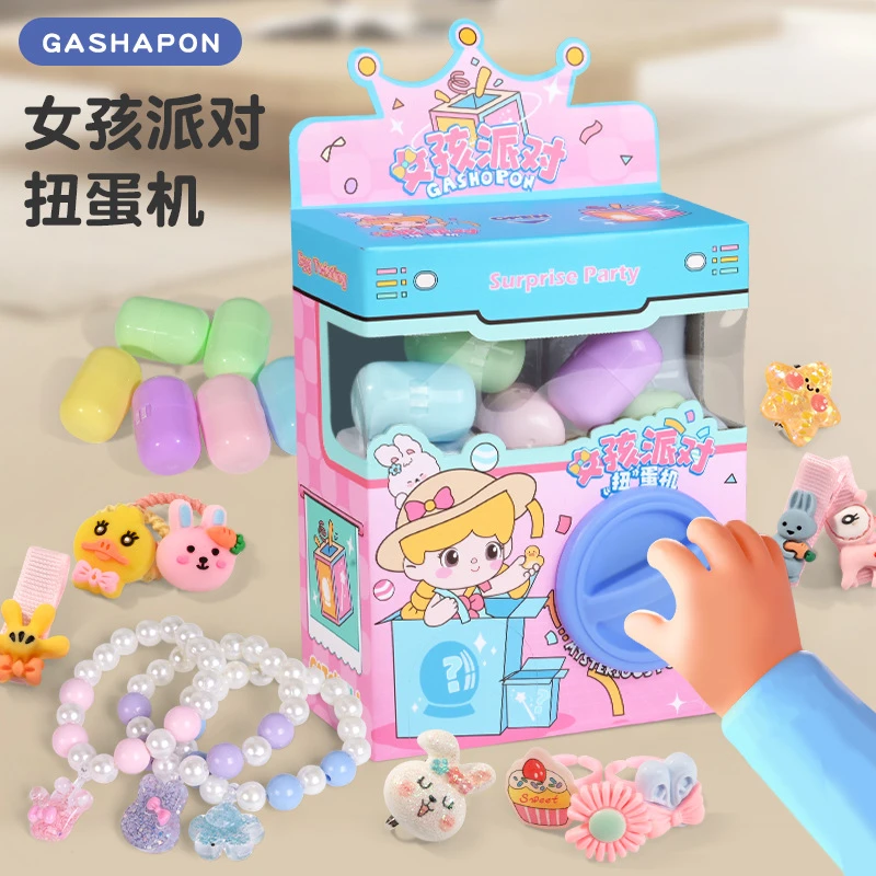 扭蛋机奇趣蛋新奇特玩具串珠盲盒小朋友幼教机构奖励礼物欢乐礼品