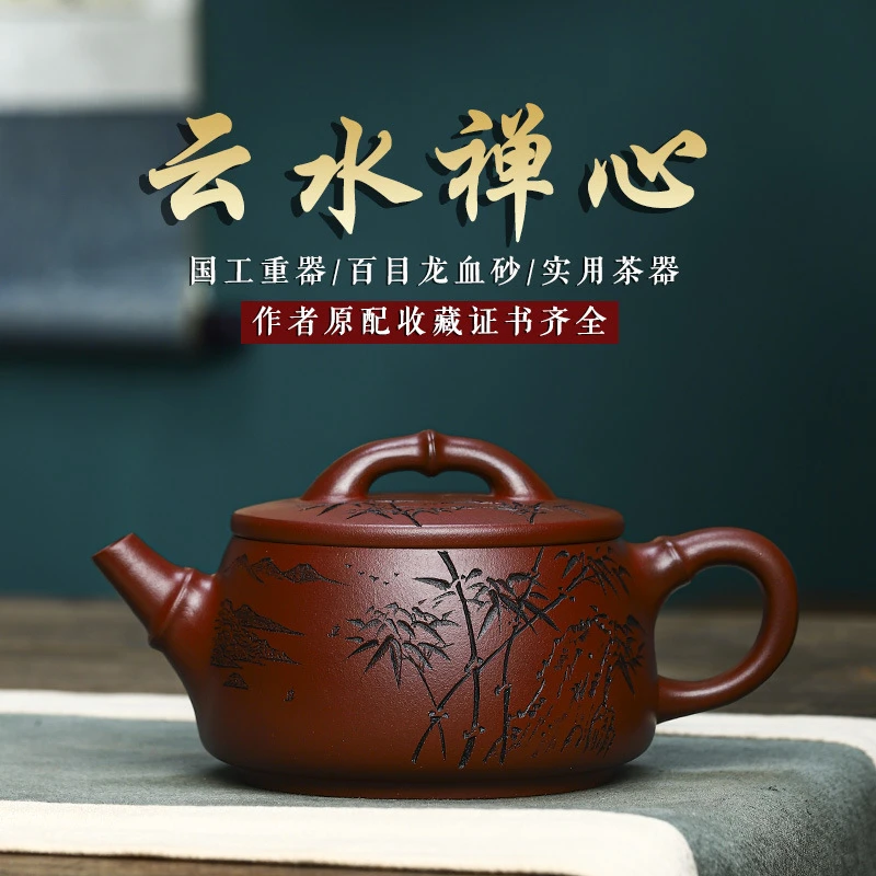 【品名】宽口竹韵【泥料】百目龙血砂 【容量】350c宜兴原矿紫砂壶茶具