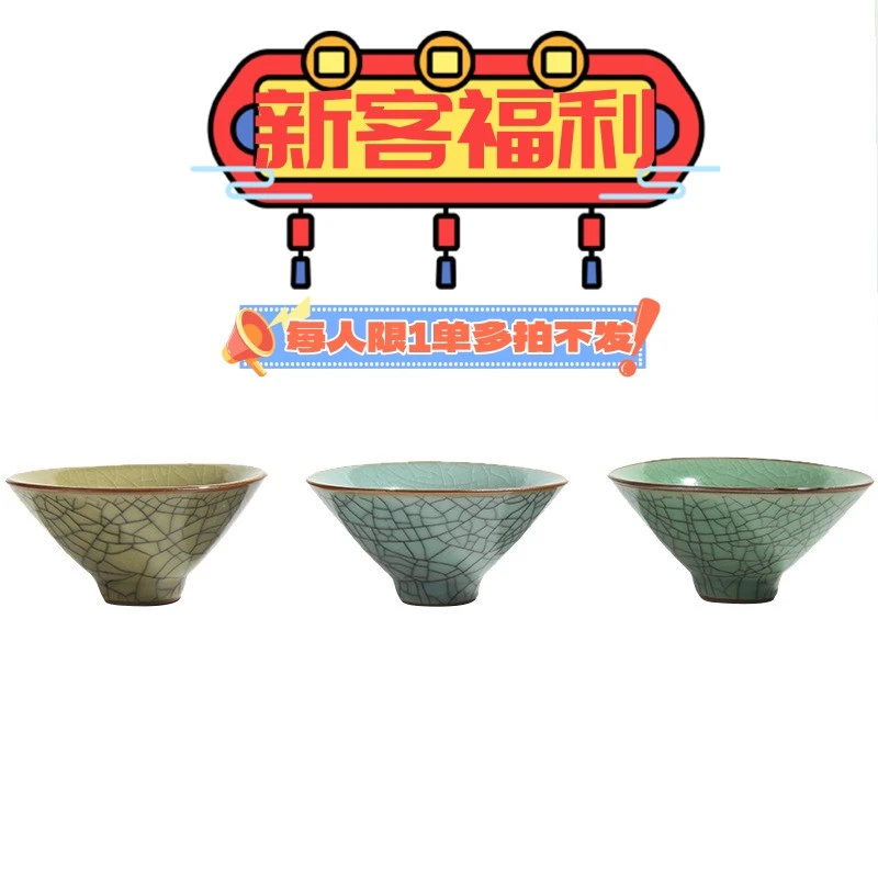 05新客福利斗笠杯·数量1只·花色随机·60毫升·宜兴紫砂壶青瓷创意