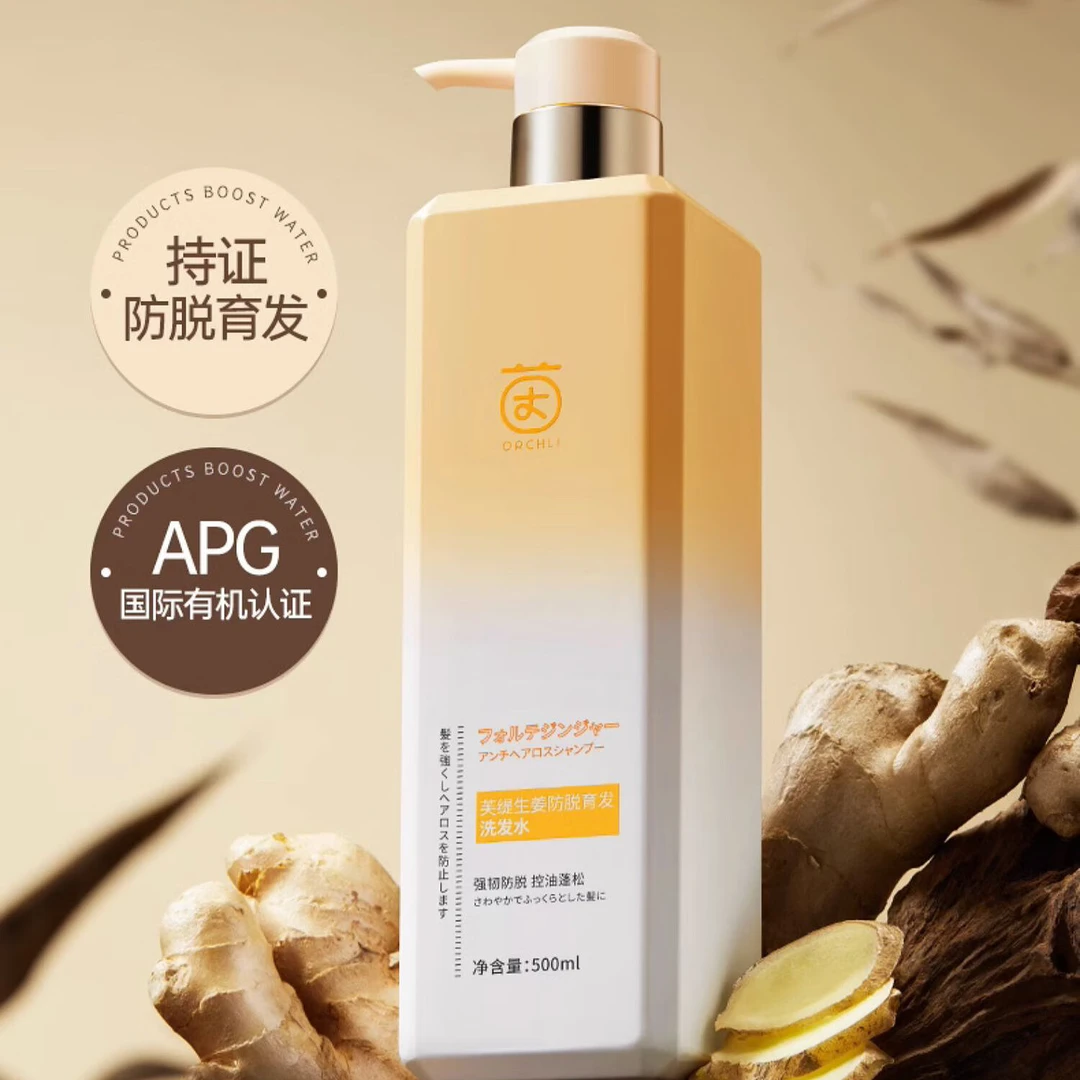 【大翠精选】生姜精粹洗发水