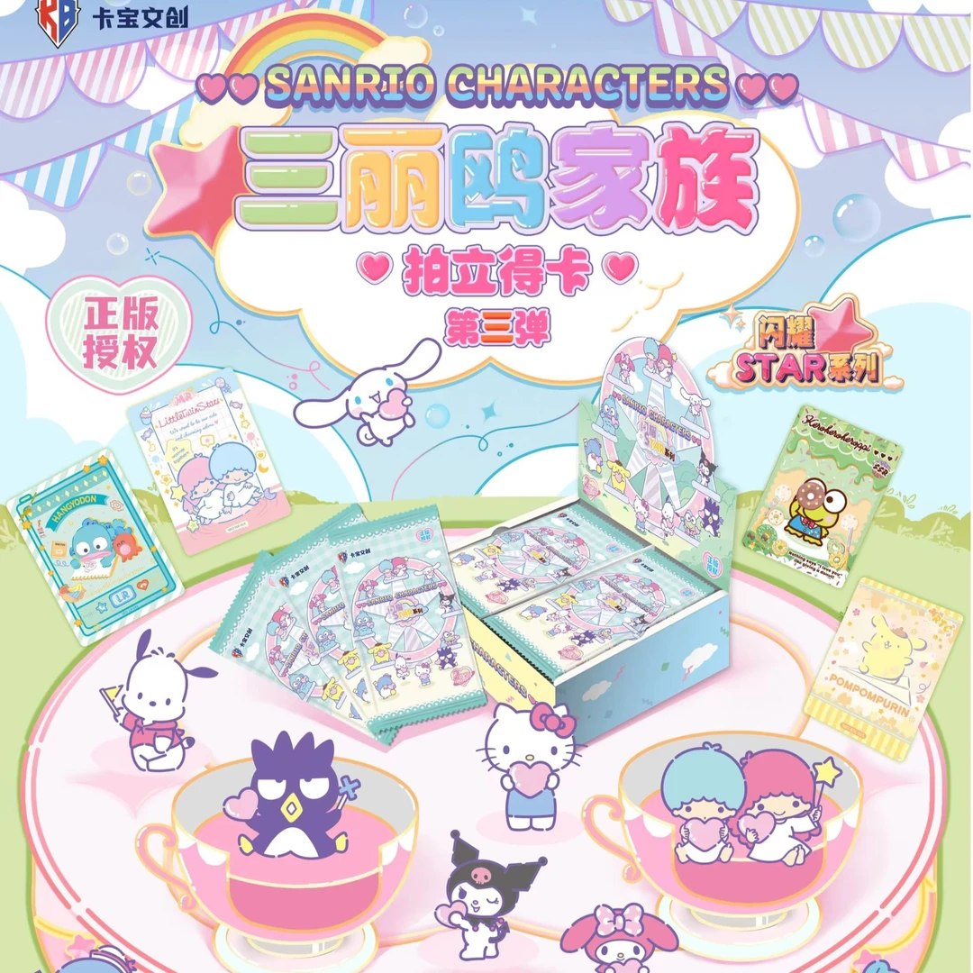 卡宝文创【全卡位】第三弹2元包 三丽鸥拍立得收藏卡牌盲盒