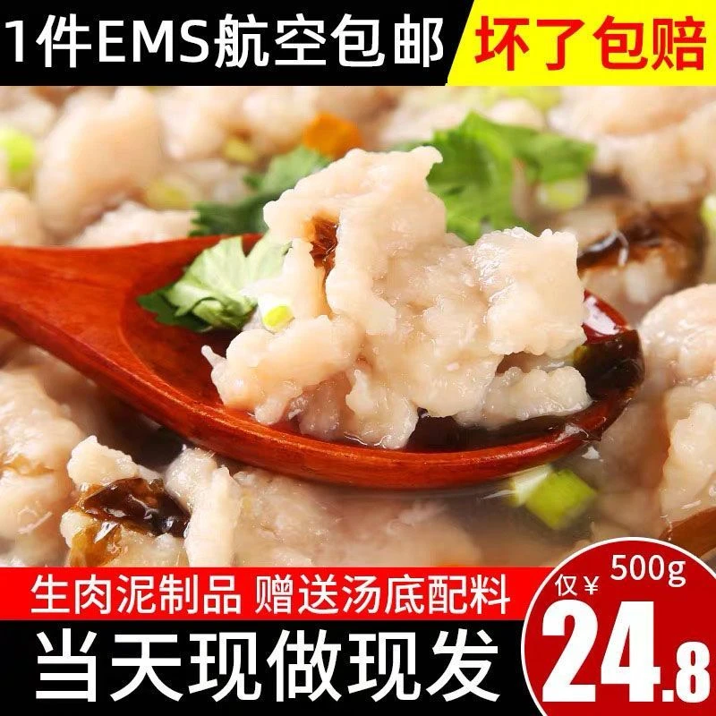正宗冷冻福鼎肉片福建特色美食地方小吃瘦肉丸瘦肉泥半成品包邮