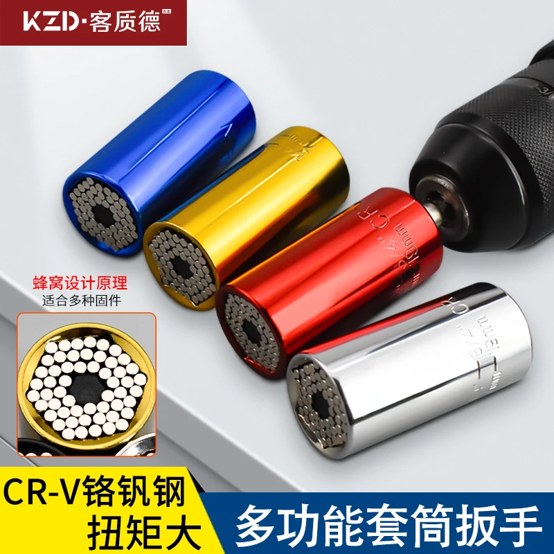 多功能套筒头扳手工具手电钻螺丝扳手快速维修工具套筒