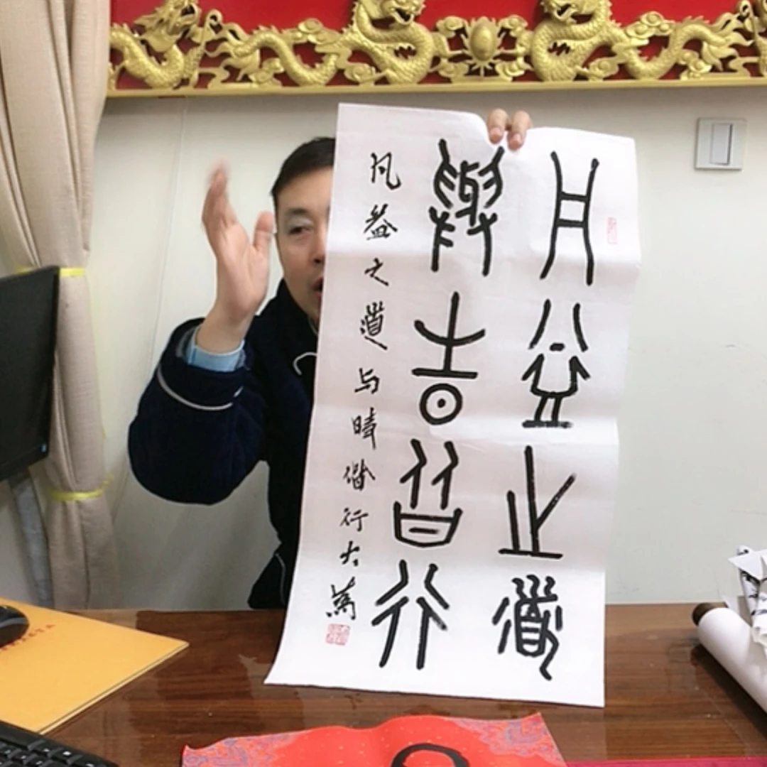 【闪购商品】书法老师