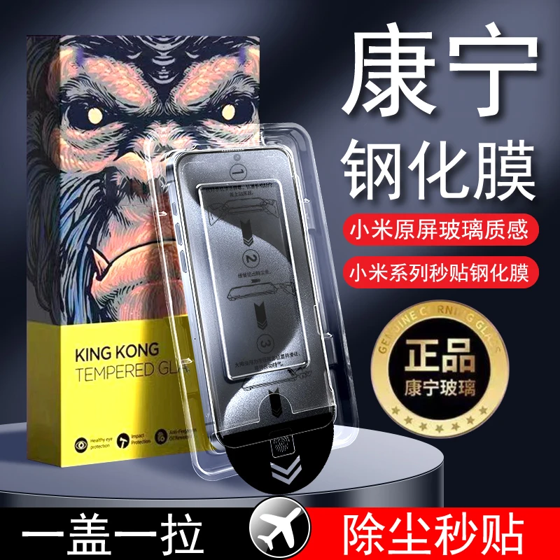 小米15钢化膜14/13无尘舱12T高清11i全屏9X贴膜神器8青春版手机膜