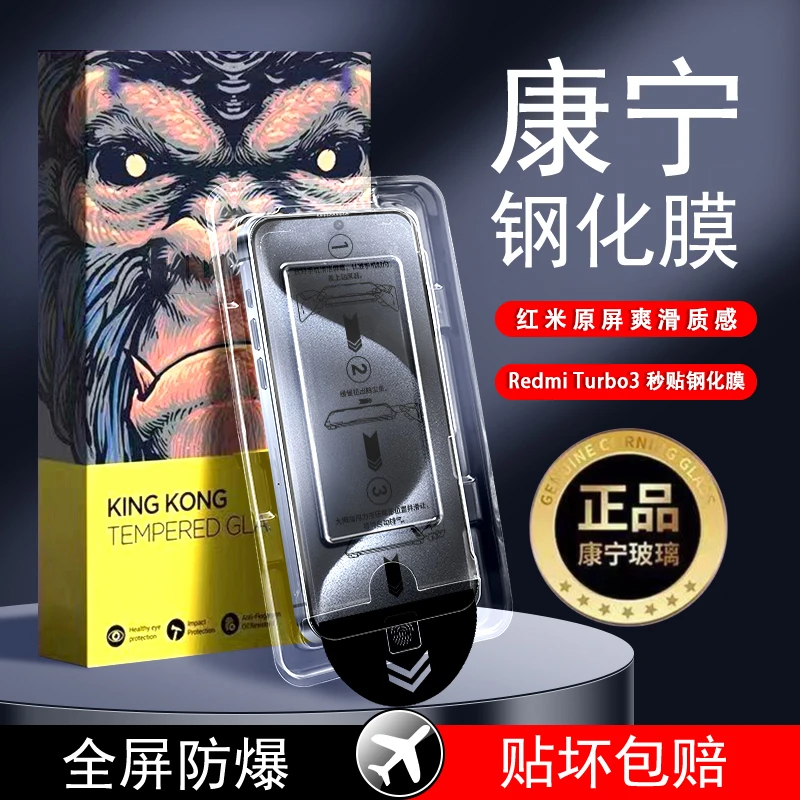 红米Turbo3钢化膜无尘舱防尘贴膜神器防爆防摔高清全包全屏手机膜