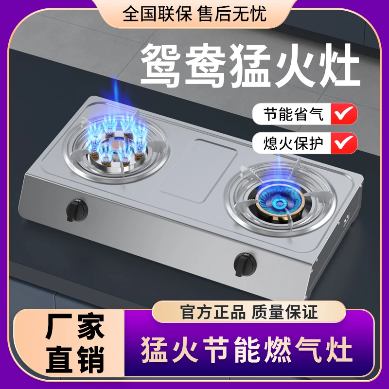惠普好太太不锈钢家用双灶台式燃气灶天然气灶具液化气猛火炉头
