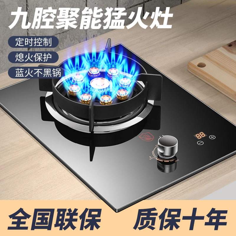 惠普好太太单灶液化气台嵌燃气灶天然气家用猛火灶单眼两用炉具