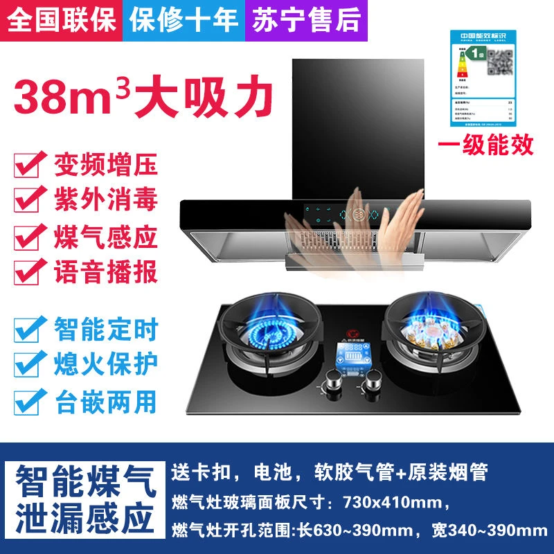 惠普好太太油烟机燃气灶套餐家用厨房煤气灶大吸力抽油烟机灶套装