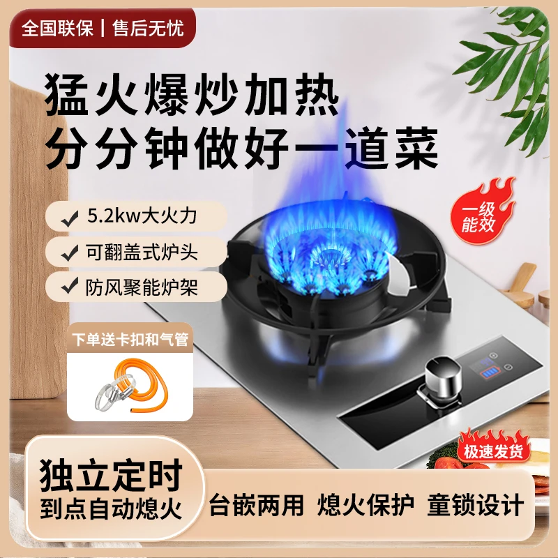煤气灶单灶液化气台嵌入式燃气灶天然气家用猛火灶单眼