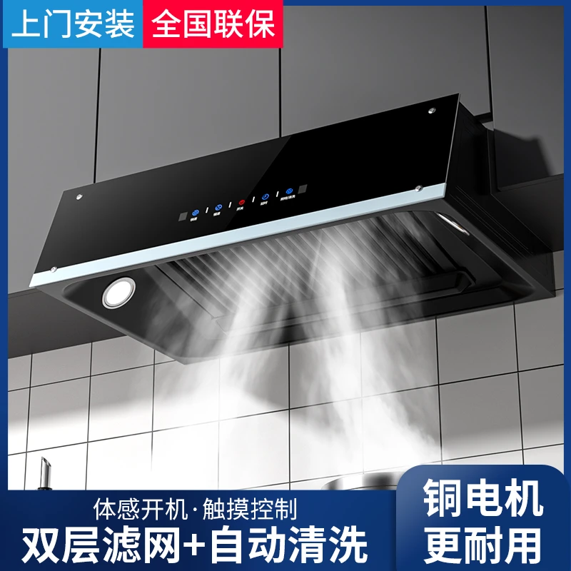 惠普好太太大吸力抽油烟机家用厨房中式老式自动清洗脱排吸油烟机