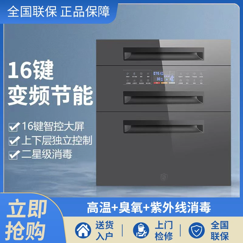 惠普好太太消毒柜家用嵌入式小型厨房消毒碗柜高温消毒烘干大容量