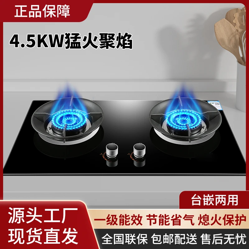 惠普好太太燃气灶双灶台式嵌入式猛火灶天然气煤气灶加厚炉具灶具