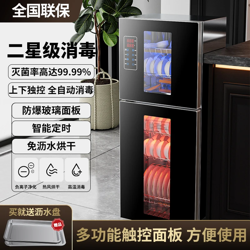 惠普好太太免沥水消毒柜家用小型立式桌面台式高温商用碗柜不锈钢