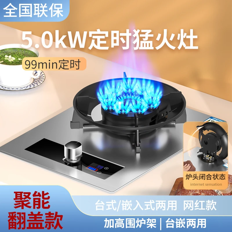 惠普好太太煤气灶单灶液化气台嵌入式燃气灶天然气家用猛火灶炉具