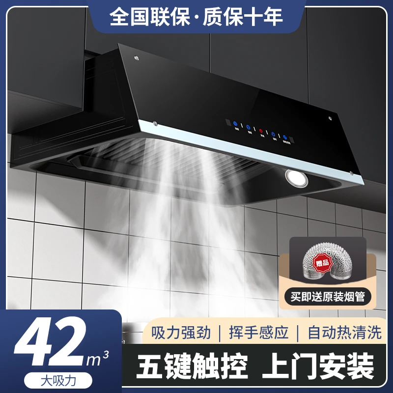 惠普好太太大吸力抽油烟机厨房中式小型老式自动清洗脱排吸油烟机