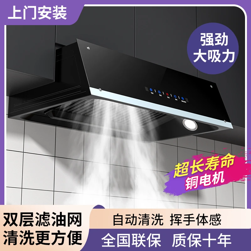惠普好太太大吸力抽油烟机厨房中式小型老式自动清洗脱排吸油烟机