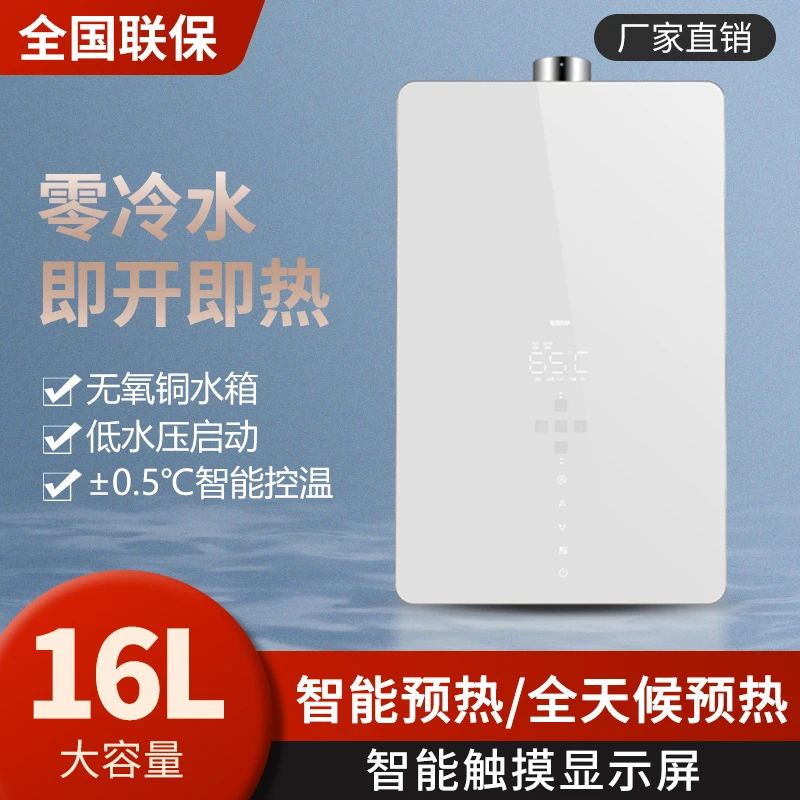 好太太天然气燃气热水器家用煤气液化气平衡恒温零冷水燃气款即热