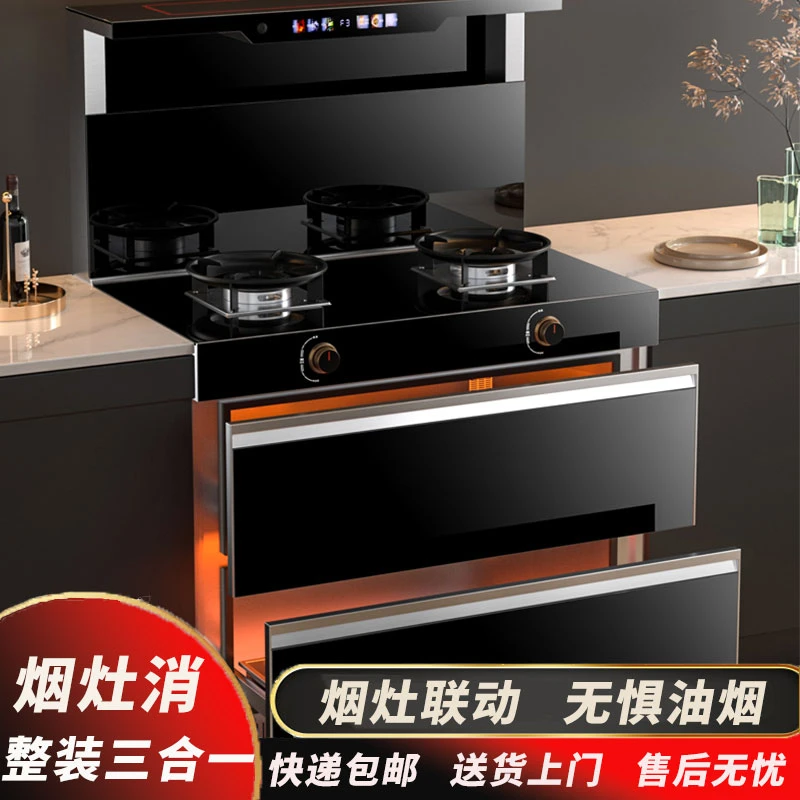 惠普好太太集成灶一体式家用消毒柜大吸力体感彩屏大火力大容量