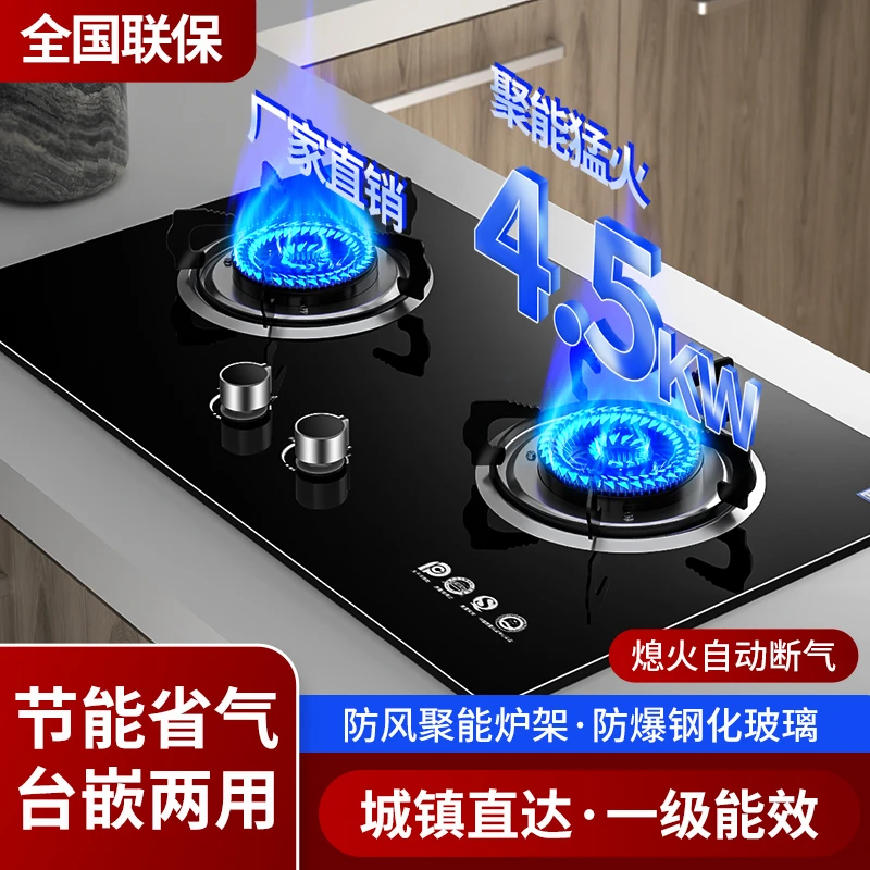惠普好太太双灶台式嵌入式两用天然气煤气灶液化气猛火灶防风
