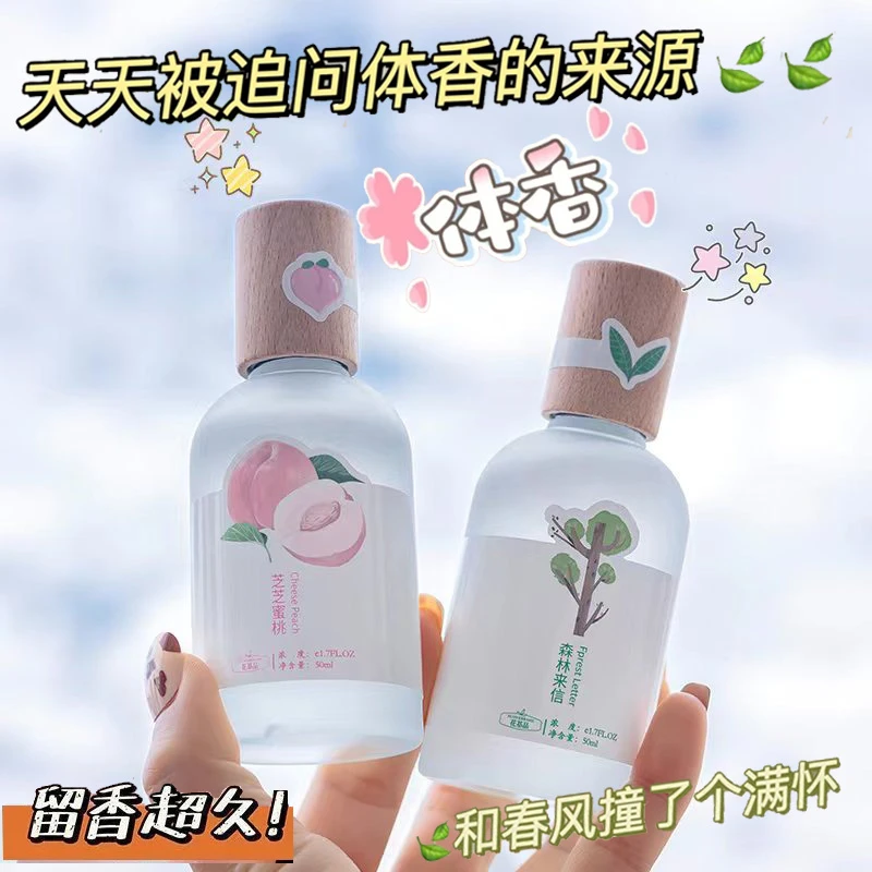 香水小众品牌男女士持久淡香留香少学生水果水蜜桃橘子味清新自然