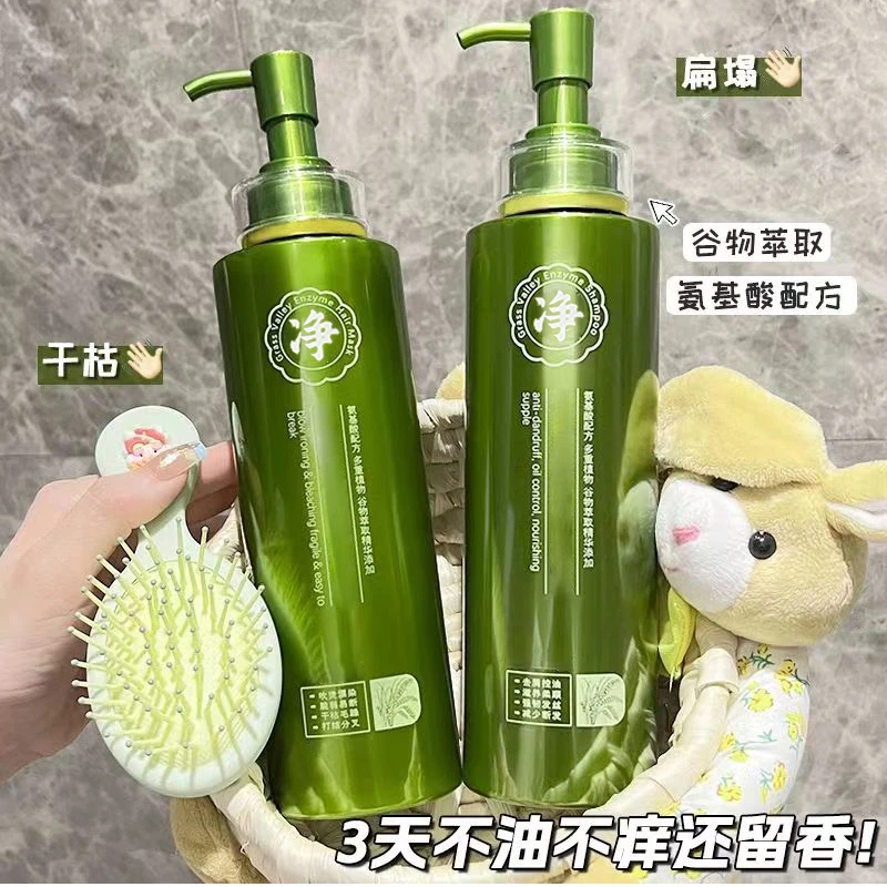 植萃香氛洗发水去屑止痒控油蓬松保湿持久留香沐浴露正品
