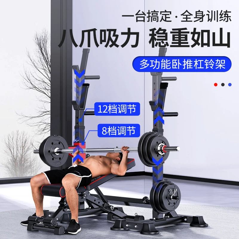 科瑞来男士家用健身卧推器材深蹲架卧推床八爪举重床卧推架高承重