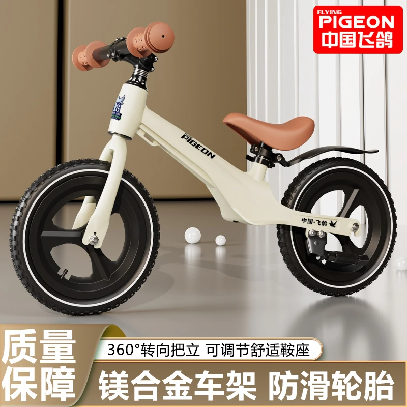 FLYING PIGEON/飞鸽儿童平衡车1-9岁无脚踏镁合金学步滑行平衡车