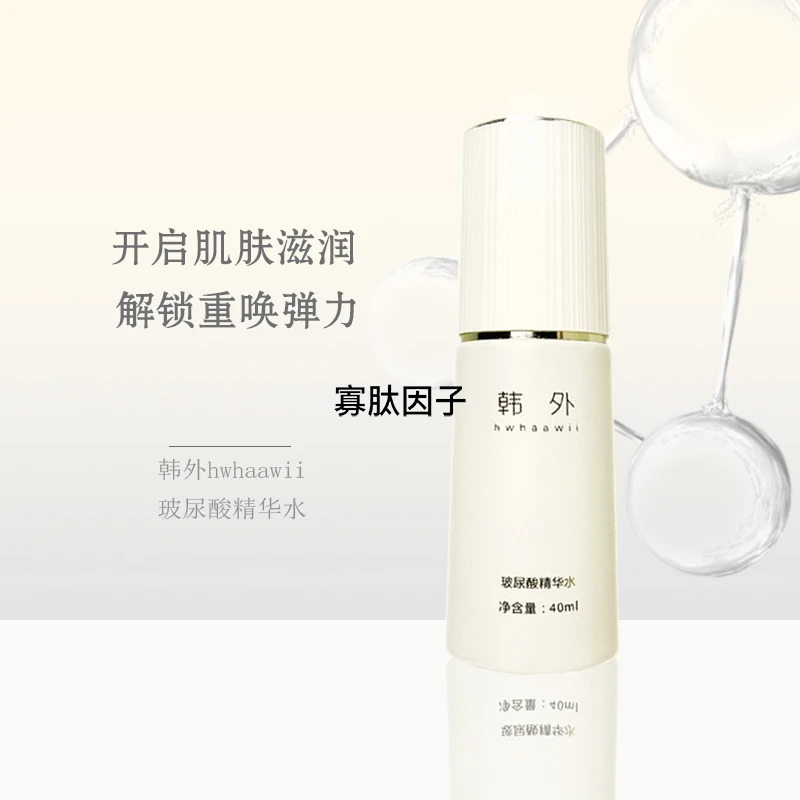 hwhaawii/韩外 玻尿酸精华水 控油爽肤水 保湿修护 补充肌肤水分