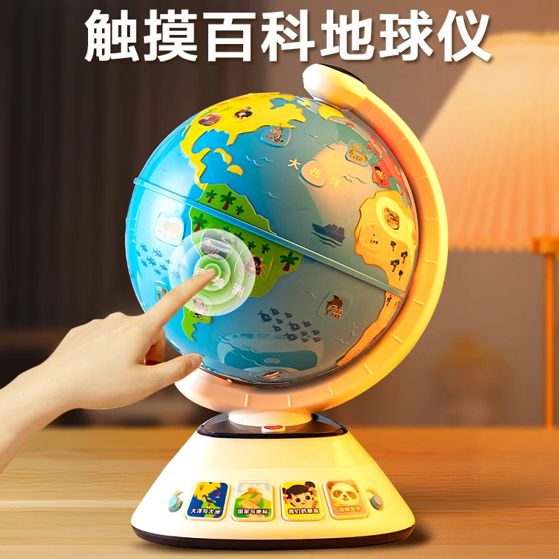 儿童益智3一6岁生日礼物4周岁5小男女孩幼儿早教玩具地球仪爆款