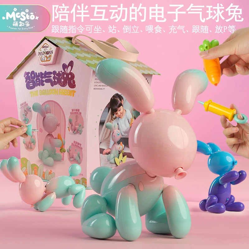 智能气球兔机器狗电动会叫玩具小男女孩宝宝电子宠物儿童0-1-2岁