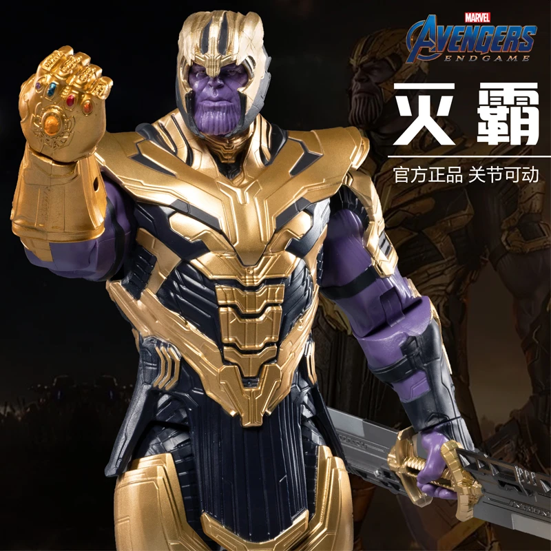 中动正版灭霸手办漫威复仇者联盟男生人偶手办摆件可动模型潮玩具