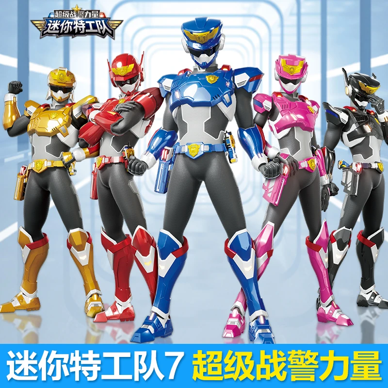 正版迷你特工队7超级战警力量关节可动人偶公仔男孩儿童秘密玩具