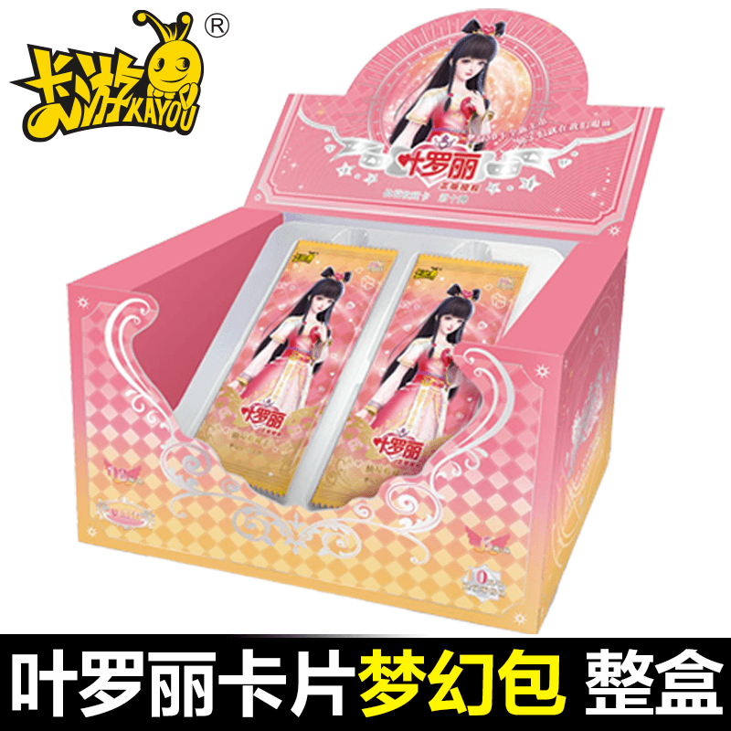 ldcx/灵动创想 叶罗丽卡片第十弹梦幻包精灵梦夜萝莉冰公主卡册收藏册卡牌全套